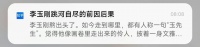 如何看“李玉刚跳河自尽的前因后果” ？本人回应