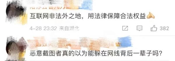 来源:红星新闻综合新闻晨报、网友评论