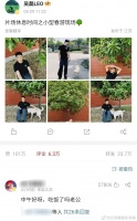 吴磊最新微博营业，前排已经没有和赵露思的c吴露可逃cpf……