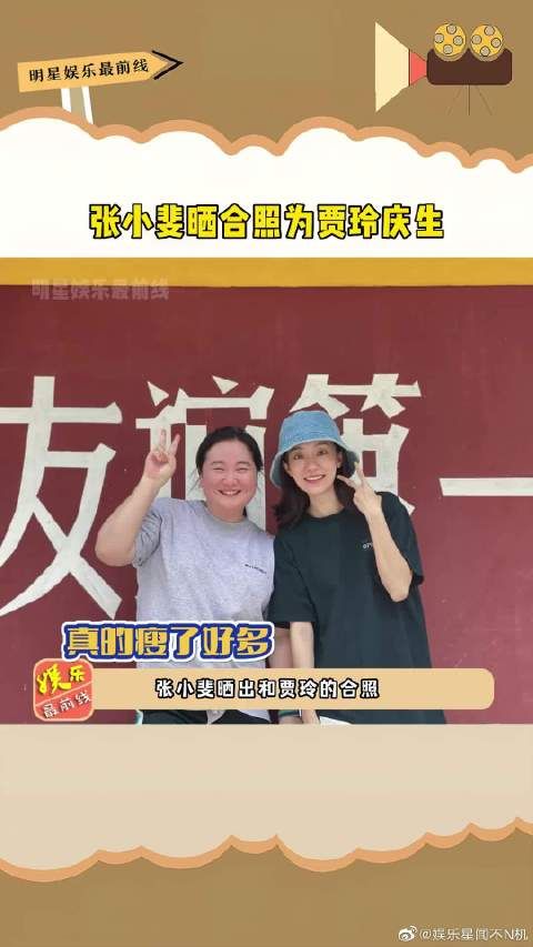 41岁的贾玲终于成功减重,和一年前的对比太明显了