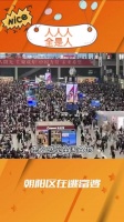 这个五一出去看人啦!五一旅游 全是人