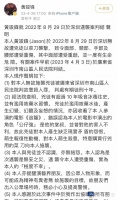 深圳被砍香港艺人最新发声!凶徒动机披露