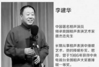 深夜消息传来!知名演员去世,扮演的角色太熟悉……