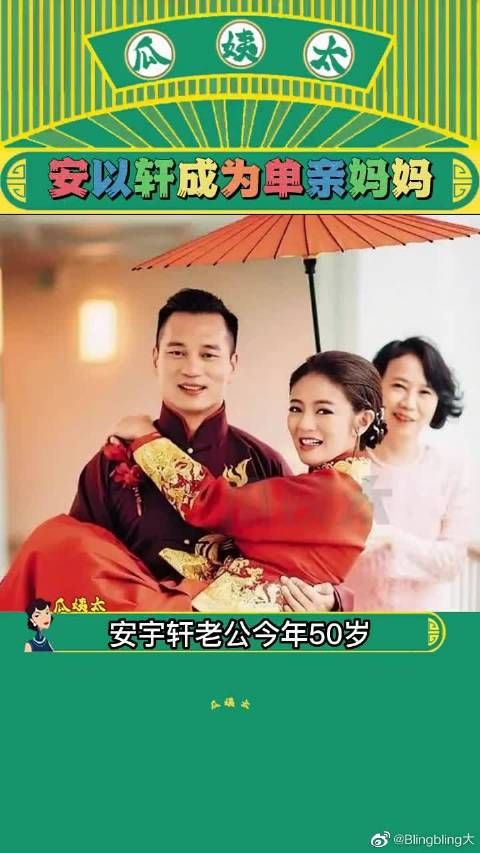 安以轩只享受了两年的豪门生活却要苦守14年活寡