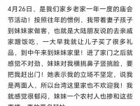 李立群:到妹妹家蹭饭被婉拒赶出家门,妹妹表示不欢迎两面人!