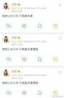 凌晨官宣:离婚