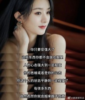 赵丽颖:你只要变强大了 很多东西你都不会放在眼里……