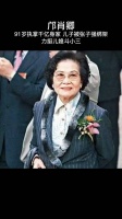 在香港众多的富豪中,有一位被冠称“现代版慈禧”的女性……