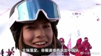 尘埃落定!谷爱凌或将退出中国体育界!