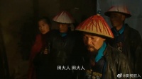 皇上来见田大人,提出还想见邬思道,怎料他早已逃之夭夭了