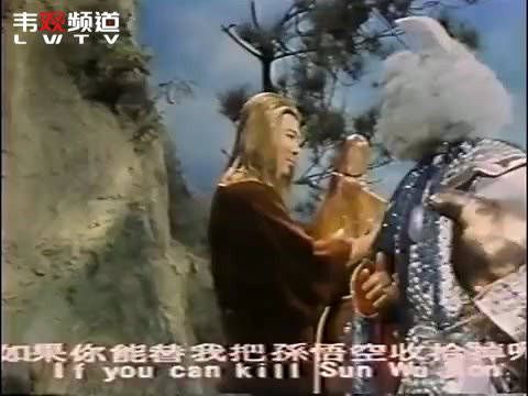 娱乐镜头：台湾版的《西游记》大家看过吗？