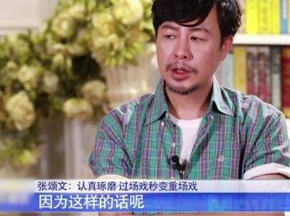 导演让张颂文来吃一碗云吞，谁料他直接演成了全场 MVP……