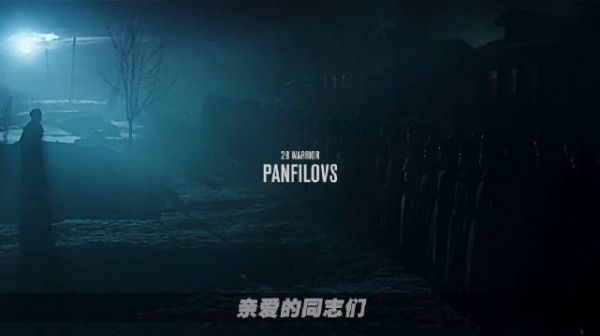同志们,我们已经无路可退,身后就是莫斯科!
