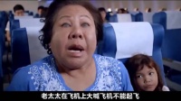 老太太大喊飞机不能起飞,空姐不以为然,执意要将飞机升空