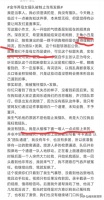 谩骂、恶搞的闹剧该消停了!看看“插队发飙”当事人怎么说?