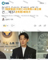 据韩媒,刘亚仁4位周边人被立案……