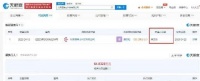 周杰伦申请限消痘博士 因纠纷被强执64万