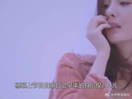 “嗜赌成性”杨幂:身价飙升到50亿成赌王……