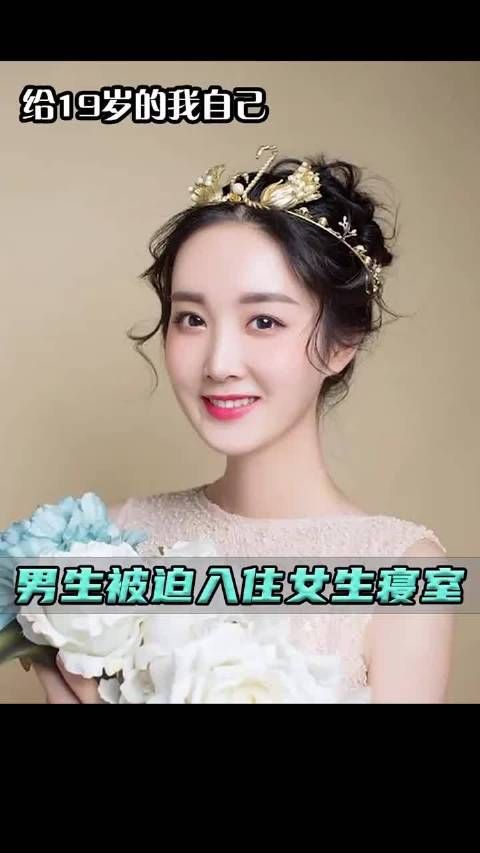 男生被迫入住女生寝室，不料第一天晚上就发生了大事！
