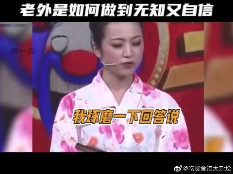 老外是如何做到无知又自信的，当他们了解中国有多震惊 ……