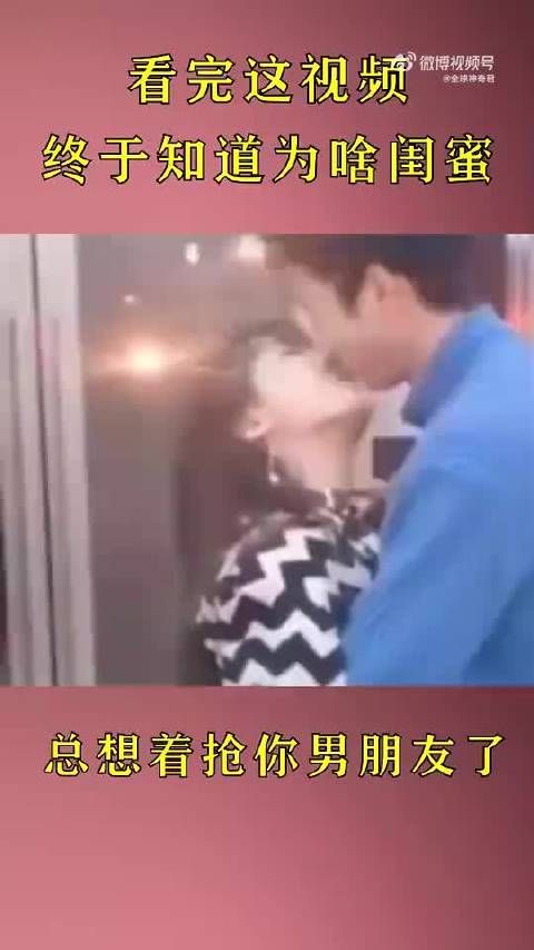 看到他们俩当众“撒狗粮”，闺蜜的白眼快翻上天了！