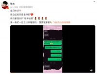 张杰晒聊天记录为谢娜庆生 女儿们送祝福萌化了