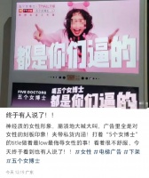 五个女博士广告被指侮辱女性,姜珺剑走偏锋,遭中国妇女报批评