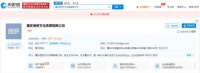 知名女演员公司注销!曾被罚97.8万