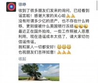 转移8.2亿资产被冻结?知名演员回应