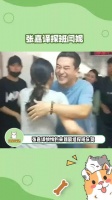 闫妮新剧杀青,张嘉译悄悄到剧组探班庆贺……