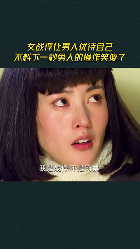 女战俘让男人优待自己，不料下一秒男人的操作笑傻了
