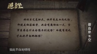 指挥失误!中国空军遭遇致命打击……