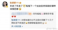 张颖颖回应汪小菲新恋情 称他是“爆炸深情巨婴”