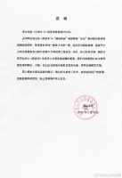 《庆余年2》报设计公司道歉 与版权方积极沟通中