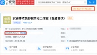 台媒曝林依晨正在协议离婚,林依晨内地工作室均注销