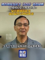 郭台铭侯友宜今(12日)首度同框……