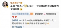 乔欣,肖战,王俊凯,汪小菲,杨幂刘诗诗