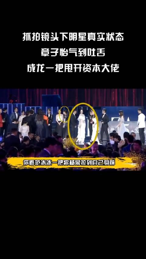 抓拍镜头下明星真实状态,章子怡气到吐舌……