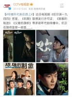 央视推荐四部年代剧,张晚意出演大男主,张新成化身企业家