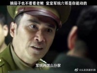 堂堂中统的人,居然敢对军统六哥动手真是闲命长