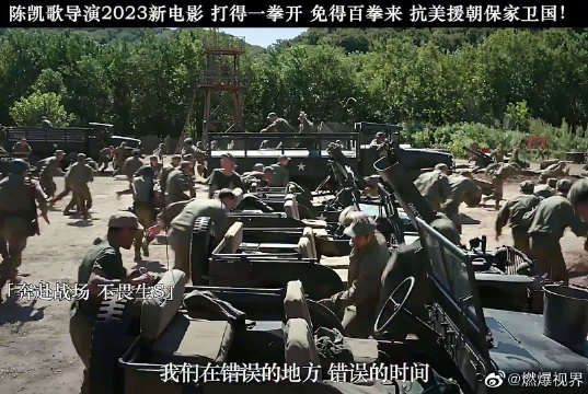 2023年新电影，陈凯歌导演，张颂文、章子怡、张子枫等出演……