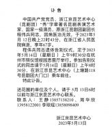 痛心!他突然离世,六小龄童发文悼念