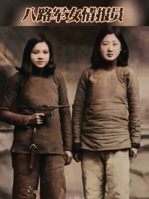 1941年，两名年轻女子站在镜头前，她们是八路军女战士