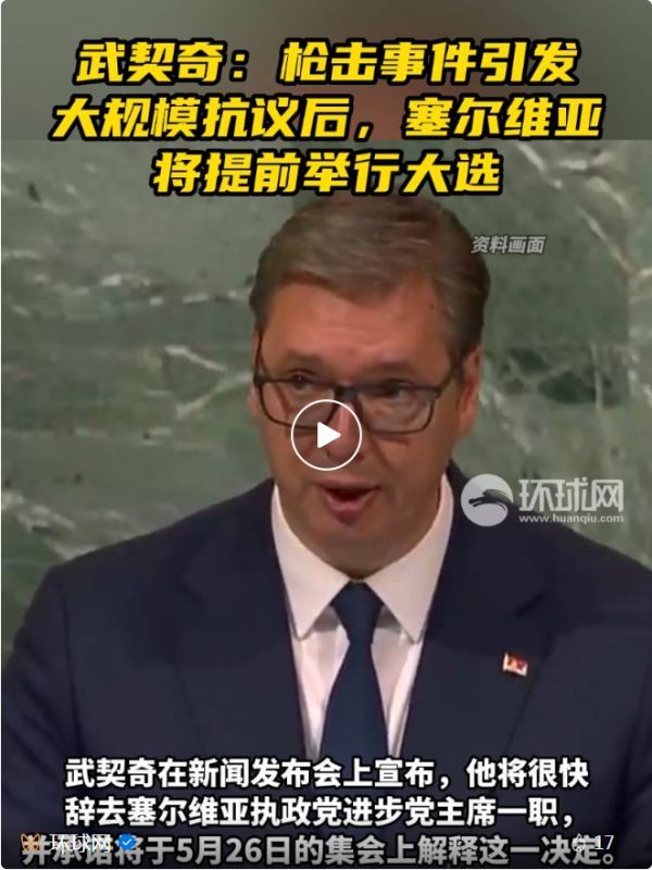 图片来源：环视频截图