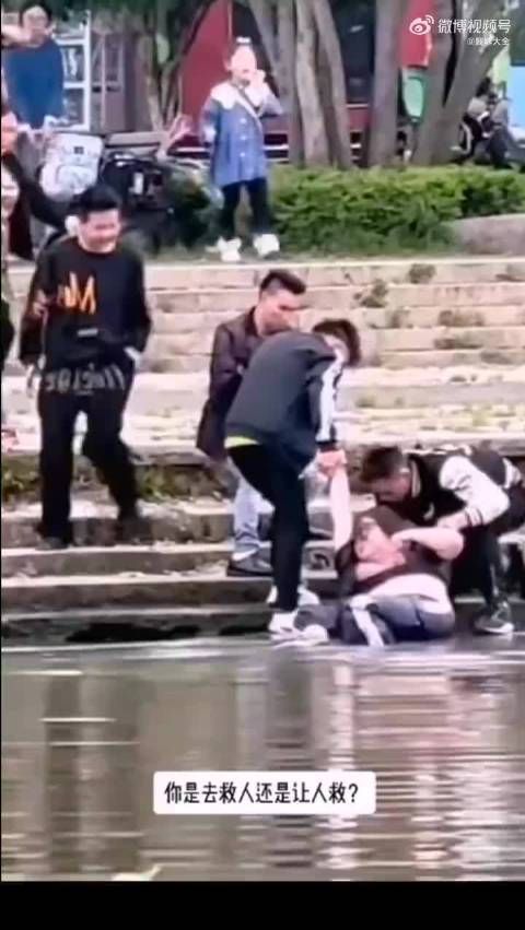 这操作也是没谁了你到底是去救人还是被人救?
