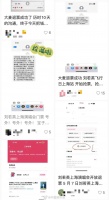 “刘若英,12小时内退票”、“梁静茹,24小时内退票”……