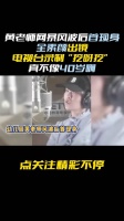 黄老师网暴风波后首现身,全素颜出镜电视台录制挖呀挖,不像40岁