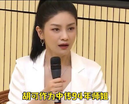 胡可这段发言真的好清醒啊!大家都给我把这段话刻进脑子里去好吗