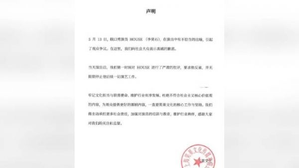 脱口秀多次出现不恰当言论 引起了观众争议 网友:艺人先要有艺德