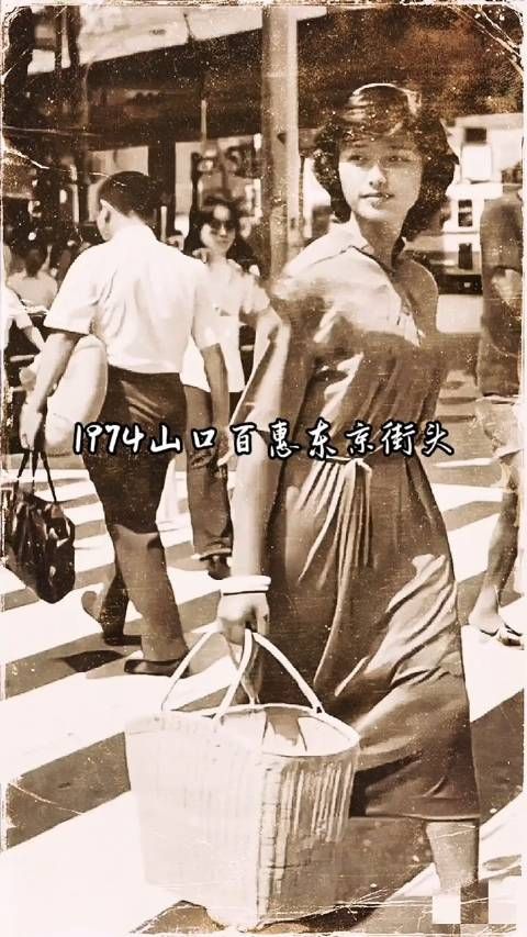 1974年,15岁的日本明星山口百惠在日本东京街头的一张照片!